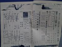 婦人之友　昭和16年2月号