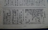 婦人之友　昭和21年10月号