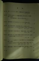 数学学習における内省的な記述の効果に関する実証的研究