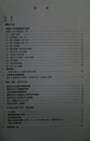 ふちゅーる　NO.10　平成12年度　静岡市文化財年報