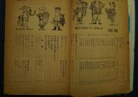 観光お国めぐり　静岡県の巻