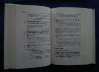 詳解ドイツ大文法　（復刻版）