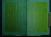 ONDORI　ぬいぐるみ　全部実物大型紙欠