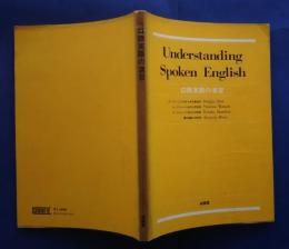 口語英語の演習