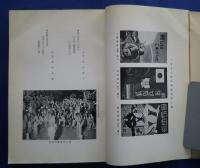 学叢　　事変号