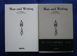 人間と文字　CD-ROM for Machintosh and Windows