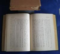 静岡県消防沿革史