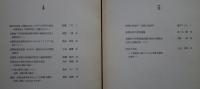 長野県民俗の会会報　1－5