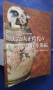 明治・大正時代の日本陶磁　‐Japanese Ceramics in Meiji-Taisho era‐産業と工芸美術