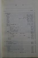 学習院民俗　No.2