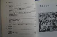 学習院民俗　No.2