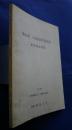 第41回　日本民俗学会年会　研究発表要旨