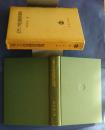 ビザンツ社会経済史研究