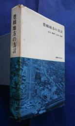 豊橋地方の方言:ちぎり文庫第4集