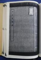 古本戯曲叢刊四集之四　古名家雑劇　上・中・下/雑劇選　上（西華山陳魄摶高臥/玉簫女両世姻縁/須賈?范?/宋太祖龍虎風雲会）