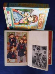 小公女物語　世界名作物語　4