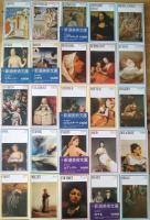 新潮美術文庫　全50巻揃