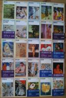 新潮美術文庫　全50巻揃