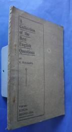 模範英語問題集