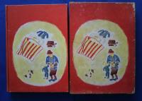 長編童話　心の太陽へ