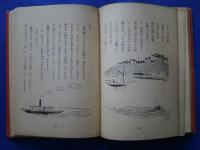 長編童話　心の太陽へ