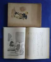 童話　土に生きる少年