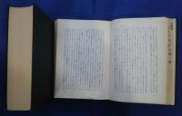 精神の現象学　上下全2巻　ヘーゲル全集　4・5