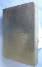 古本戯曲叢刊2集第11函内　西楼夢伝奇（上下）・鷫鸘裘記・明月環傳奇（上）
