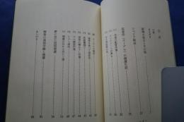 シベリア抑留体験記