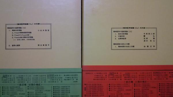 現代企業・金融法の課題 上・下巻 | 古本おんらいんSTORE 金修堂書店
