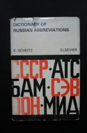 DICTIONARY OF RUSSIAN ABBREVIATIONS