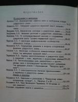 вопросы диалектологии и лексикологии удмуртского языка-сборник　статей