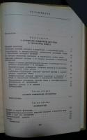 общее　языкознание：внутренняя структура　языка