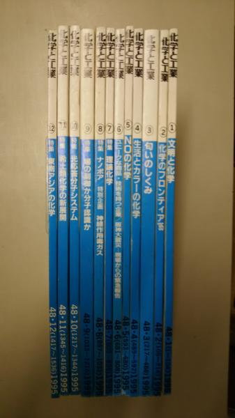 化学と工業 Hashtag On Twitter