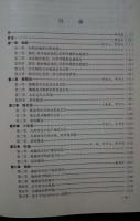 山西中南部晩新生代地層和古生物群:13届国際第四紀研究聯合大会系列書