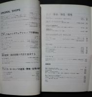 商店建築　1975年1月号　