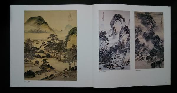 定本・遠州の南画 定本 遠州の南画(菅沼貞三・監修) / 古本、中古本、古書籍の通販