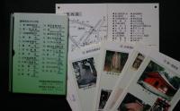 静岡茶物語-シリーズ案内記