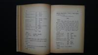 化学英書の読み方・解き方・訳し方