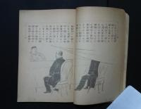 勲章の話