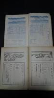 細川流盆石雑誌　九曜　第2号-第40号内15冊