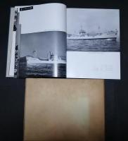 三保造船所45年史