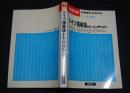 ドイツ語 単語 〜 の在庫検索結果 / 日本の古本屋