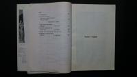 Variety and Unity of Buddhist Thought and Practice（Proceedings of the International Buddhist Conference) Vol.VIII