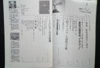 らん　第16号