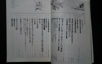 らん　第10号