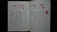 らん　第1号　皐月界別冊