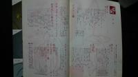 らん　第3号　皐月界別冊　