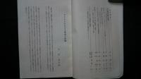 待兼山論叢　第3号