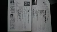 らん　特別号（第11号）